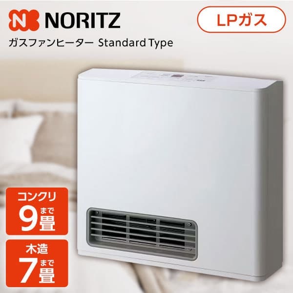 NORITZ ノーリツ ガスファンヒーター シルバー 2020年製 NORITZ ガス