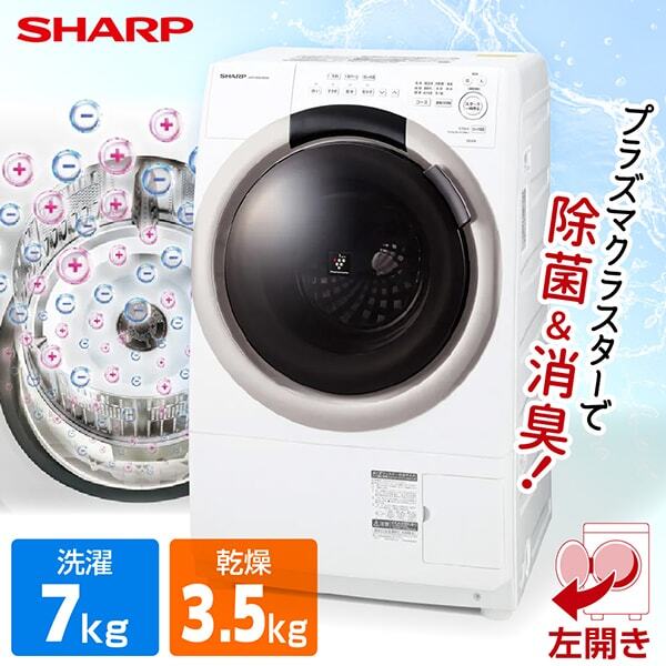 SHARP ES-S7K-CL ベージュ系 [ドラム式洗濯乾燥機 (洗濯機7kg/乾燥機