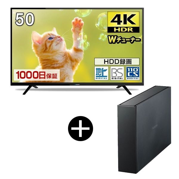 MAXZEN JU50SK04 + 録画専用外付けHDD(4TB)セット [50V型 地上・BS