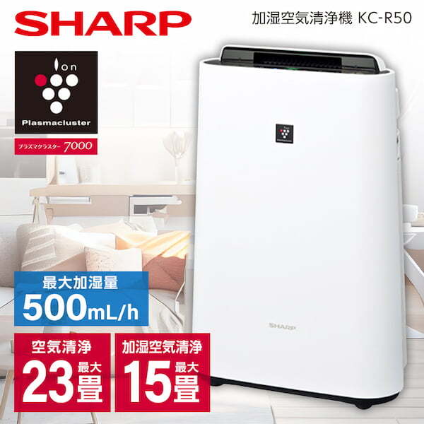 SHARP KC-R50-W ホワイト系 プラズマクラスター7000 [加湿空気清浄機