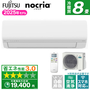 富士通ゼネラル エアコン 通販 ｜ 激安の新品・型落ち・アウトレット