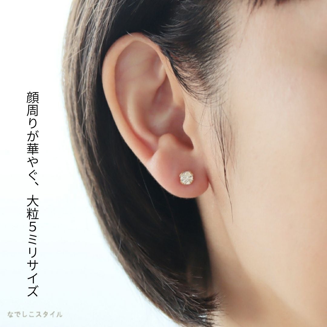 一粒キュービックジルコニア「ゴールドカラー/シャンパンダイア」5mm