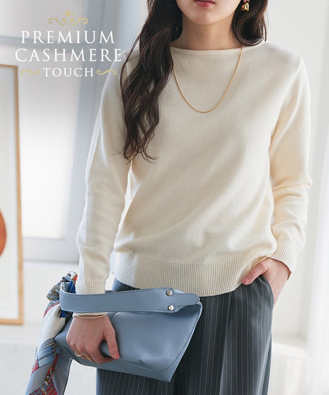 ネックが選べるプレミアムカシミヤタッチニット 【Pierrot】 ◇送料