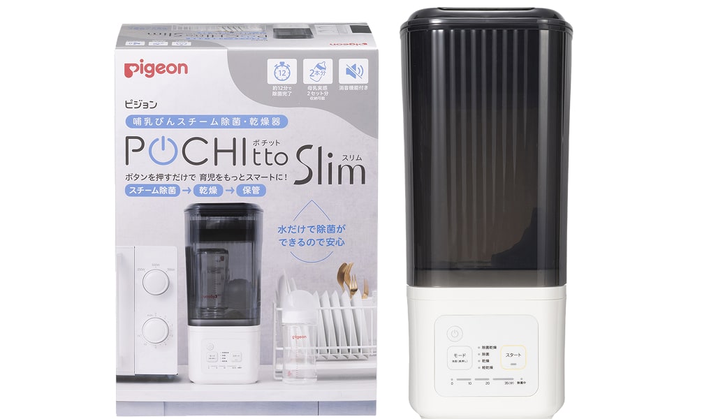 Pigeon POCHItto ポチット レンタル] ピジョン 哺乳びんスチーム 除菌