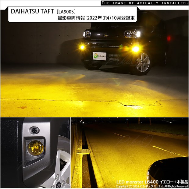 即納】ダイハツ車対応 ［MICRO型］ダイハツ車対応 イエローガラス