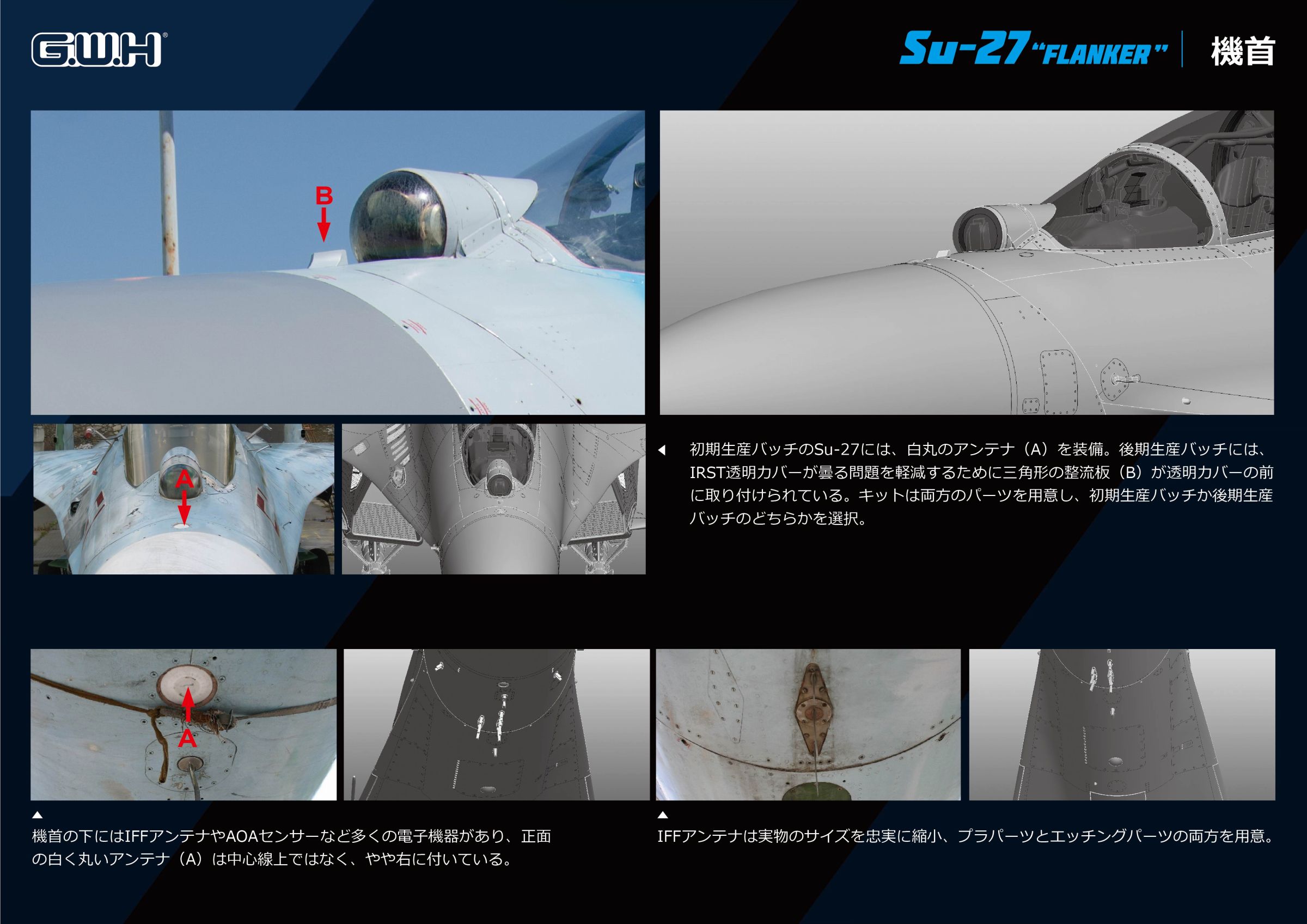 L4824 1/48 Su-27 フランカーB – ピットロード