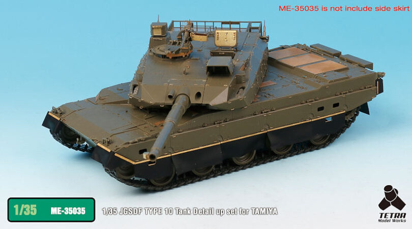 ME3535 1/35 陸上自衛隊 10式戦車(T社)用 エッチングパーツ – ピットロード
