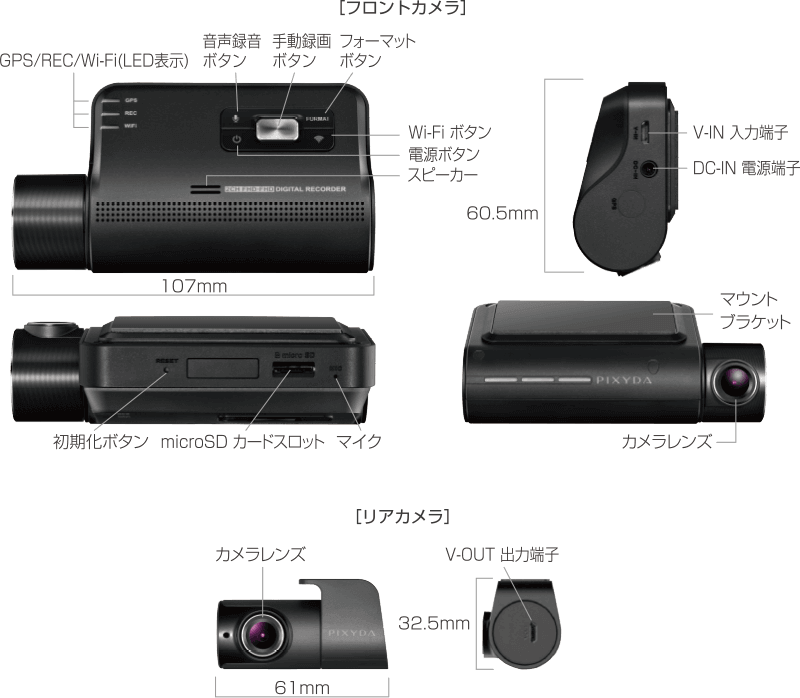 PDR800FR 製品の特徴｜フルHD2CAMドライブレコーダー「PDR800FR