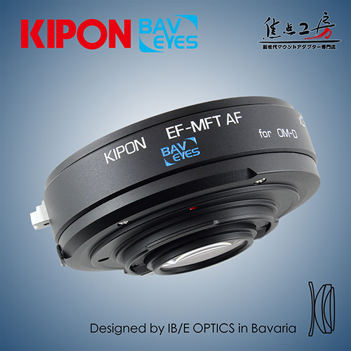 KIPON、EFレンズをマイクロフォーサーズに装着「BAVEYES EF-MFT AF 0.7