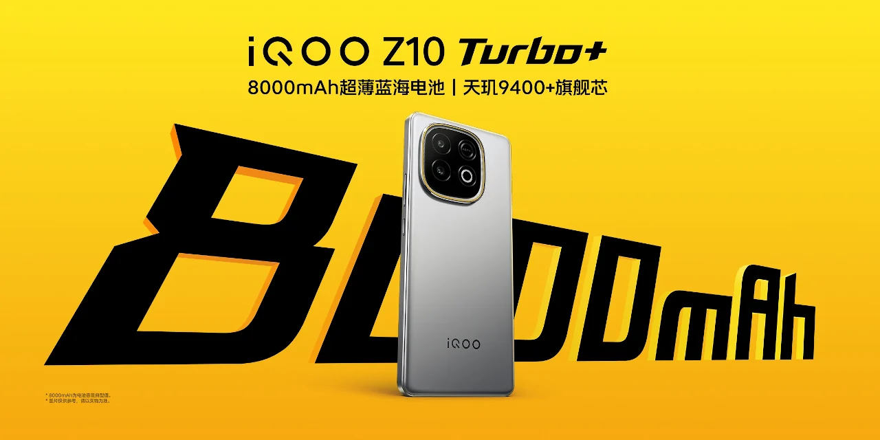 iQOO Z10 Turbo+ 発表、大容量8000mAhバッテリー・D9400+搭載 価格