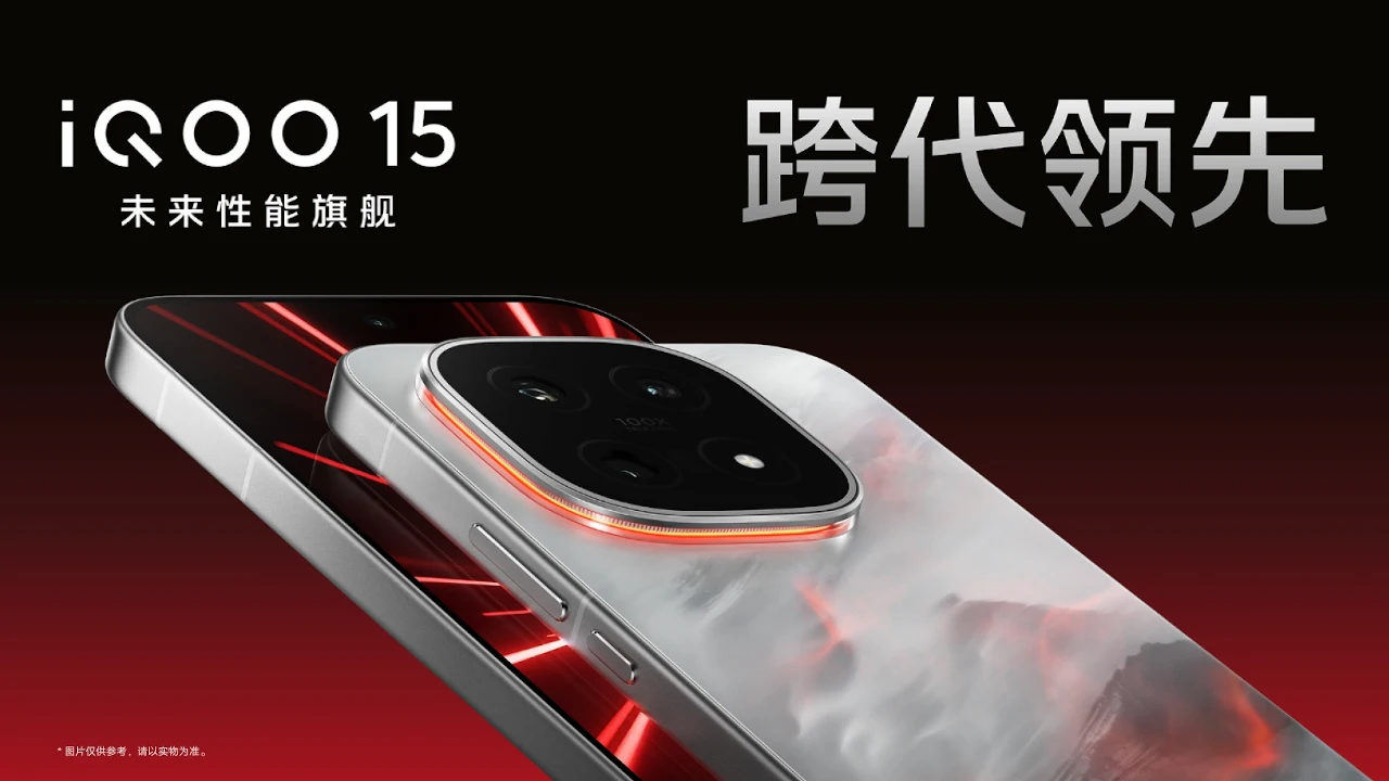 iQOO 15 発表、SD 8 Elite Gen 5・7000mAhバッテリー搭載Android