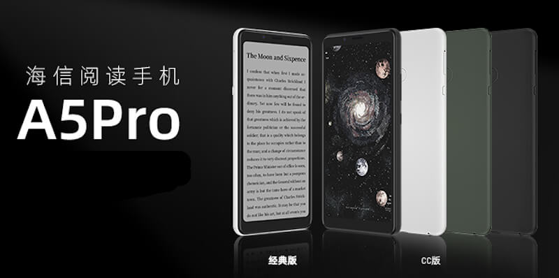 Hisense A5 Pro CC版 発表、カラーE-Inkディスプレイのアンドロイド