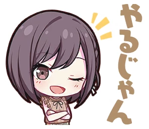 描きたくなった表情] 東雲 絵名 情報 | プロセカギャラリー