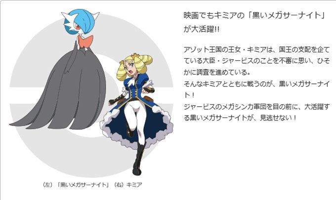 キミアの色違いのサーナイトがシリアルコードで入手可能に - ポケモンメモ