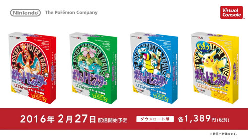 ポケットモンスター 赤 緑 青 ピカチュウ 専用ダウンロードカード特別