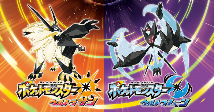 ポケモン ウルトラサン ウルトラムーン、海外の限定版パッケージ公開