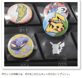 ポケセン15周年記念グッズ、赤緑のポケモンが描かれた「ポケモン