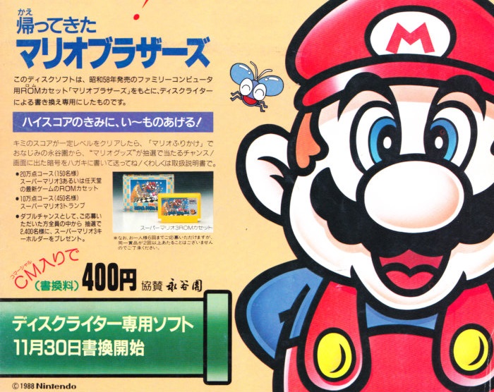 500円以外のディスクカード書き換え料金