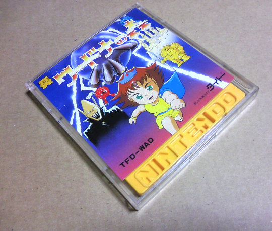 ディスクシステム - 全ソフトパッケージアート