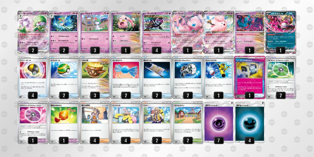 パラダイスリゾート WCS2025 top16 パラダイスリゾート WCS2025 top16