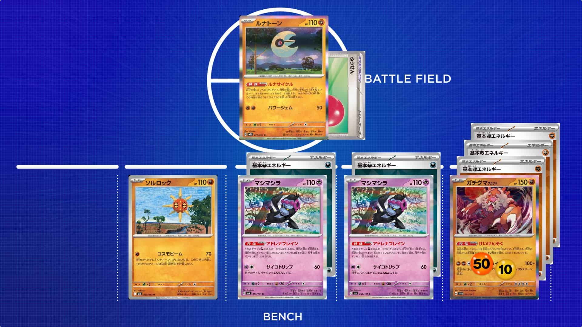 ガチグマアカツキの優勝デッキレシピの構築と回し方 - ポケカジラ