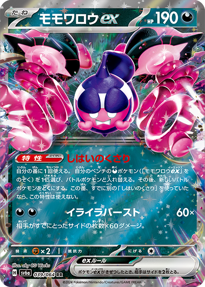 ポケモンカード DPt 悪タイプ あくタイプのポケモンex一覧まとめ