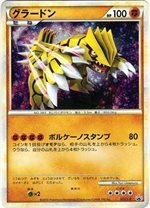 ポケモンカードゲーム 伝説ポケモンプレゼント」キャンペーン【2010年