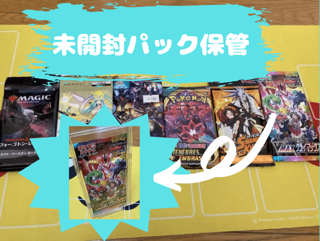 MTG,遊戯王,ポケカ】未開封パックを保管保護するローダーをご紹介