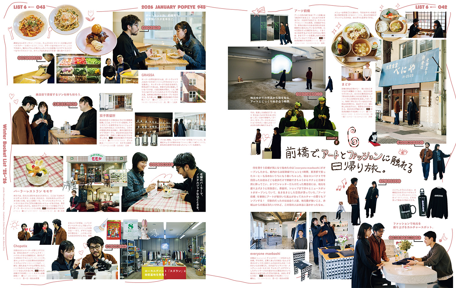 特集「Thank You, Olive! ガールフレンドʼ26」／POPEYE No.945