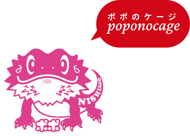 ポポのケージ