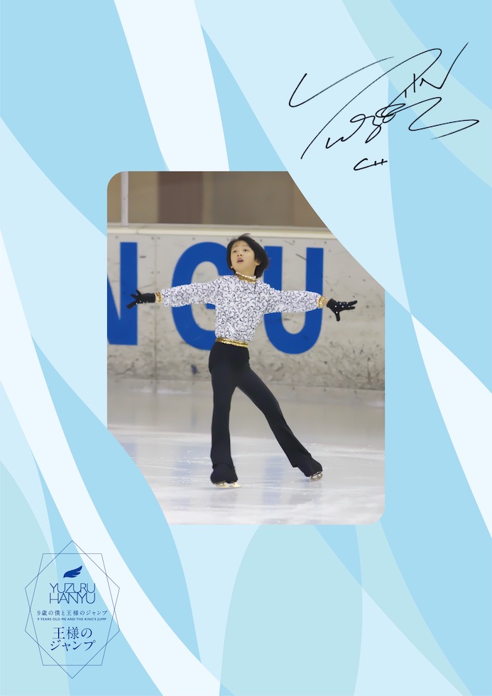 プロ転向した羽生結弦、世界初認定された4Aを記念したグッズの発売が