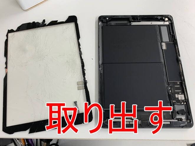 iPad 第9世代のガラス交換修理が9680円で対応中！画面割れが新品同様に