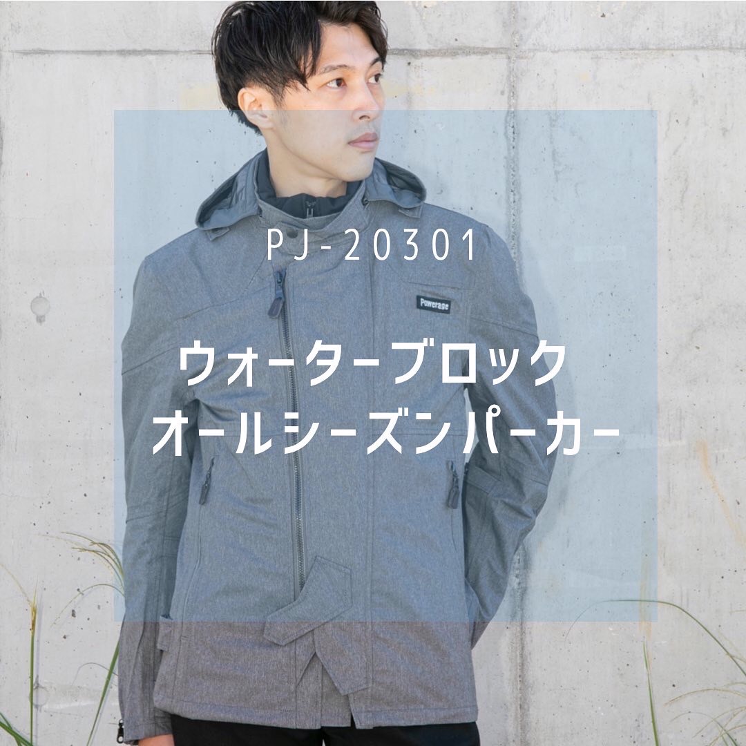 季節・天候を楽しむ PJ-20301 ウォーターブロックオールシーズン