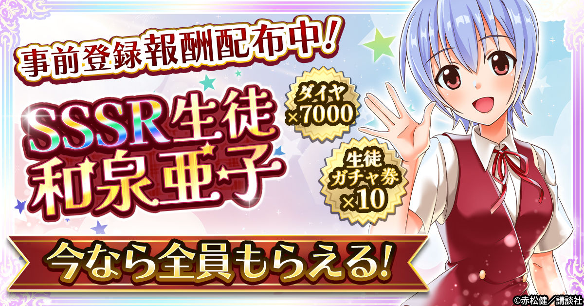 魔法先生ネギま！まほらパニック」正式サービス開始！