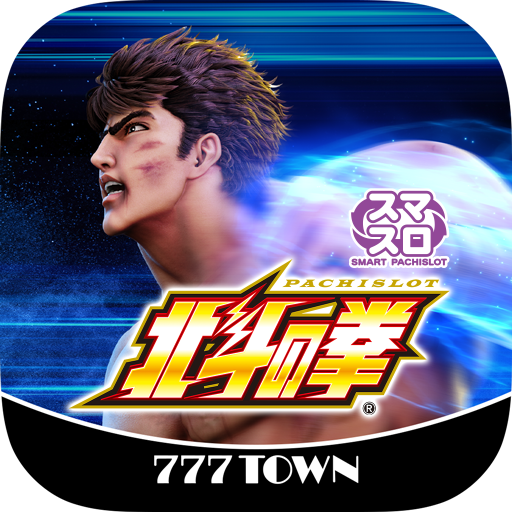 777TOWN]スマスロ北斗の拳 - Apps on Google Play