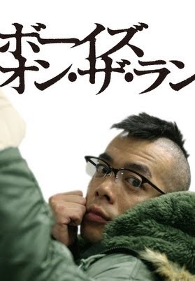 ボーイズ・オン・ザ・ラン - Movies on Google Play
