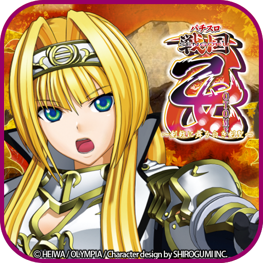 パチスロ戦国乙女～剣戟に舞う白き剣聖～ オリンピア - Google Play の