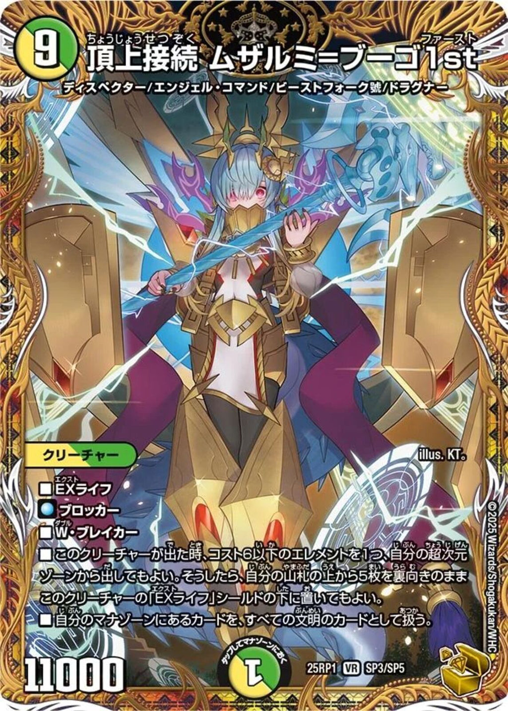 頂上接続 ムサルミ＝ブーゴ 1st ムザルミブーゴ 金トレジャー p*す様