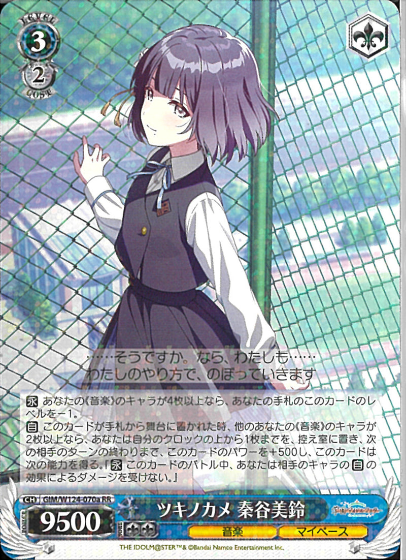 Liar's good bye 秋月律子 SPサイン アイドルマスター ヴァイス Liar's