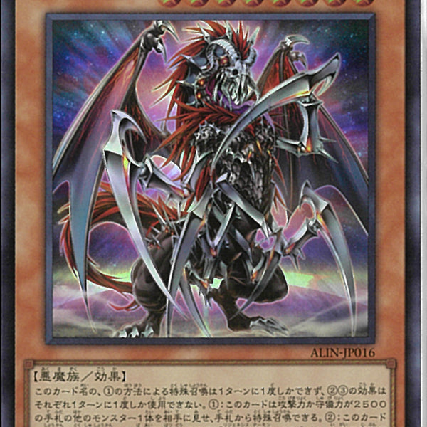 SR)再世の魔神 ベミドバル