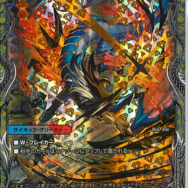 銀ﾄﾚ)勝利のリュウセイ・カイザー(25EX4VICTR2a/TR21)銀ﾄﾚ