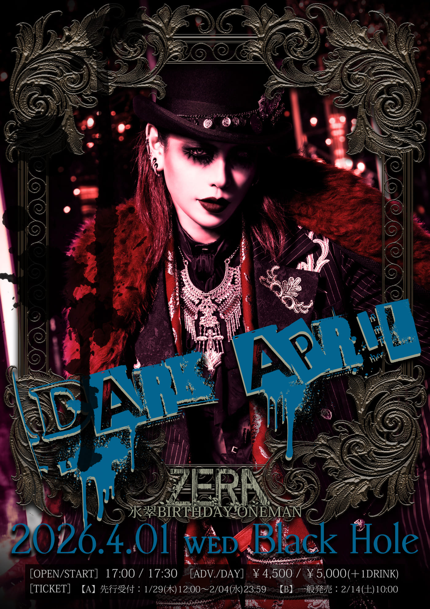 ゼラ氷翠バースデーワンマン『DARK APRIL』開催情報 | ゼラ