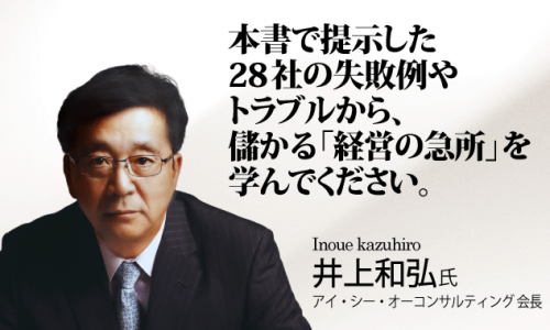 【断裁済】社長の賢い節税（福岡雄吉郎） 賢い節税で会社と社長にお金を残す」<br>福岡雄吉郎氏（アイ・シー