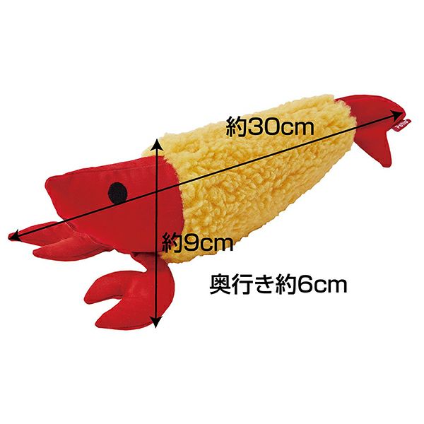 10%OFF！猫の日特集】猫用おもちゃ けりぐるみ カラッと揚がったえび天