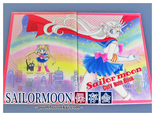 1992年なかよし付録＆全員サービス -セーラームーン保存会