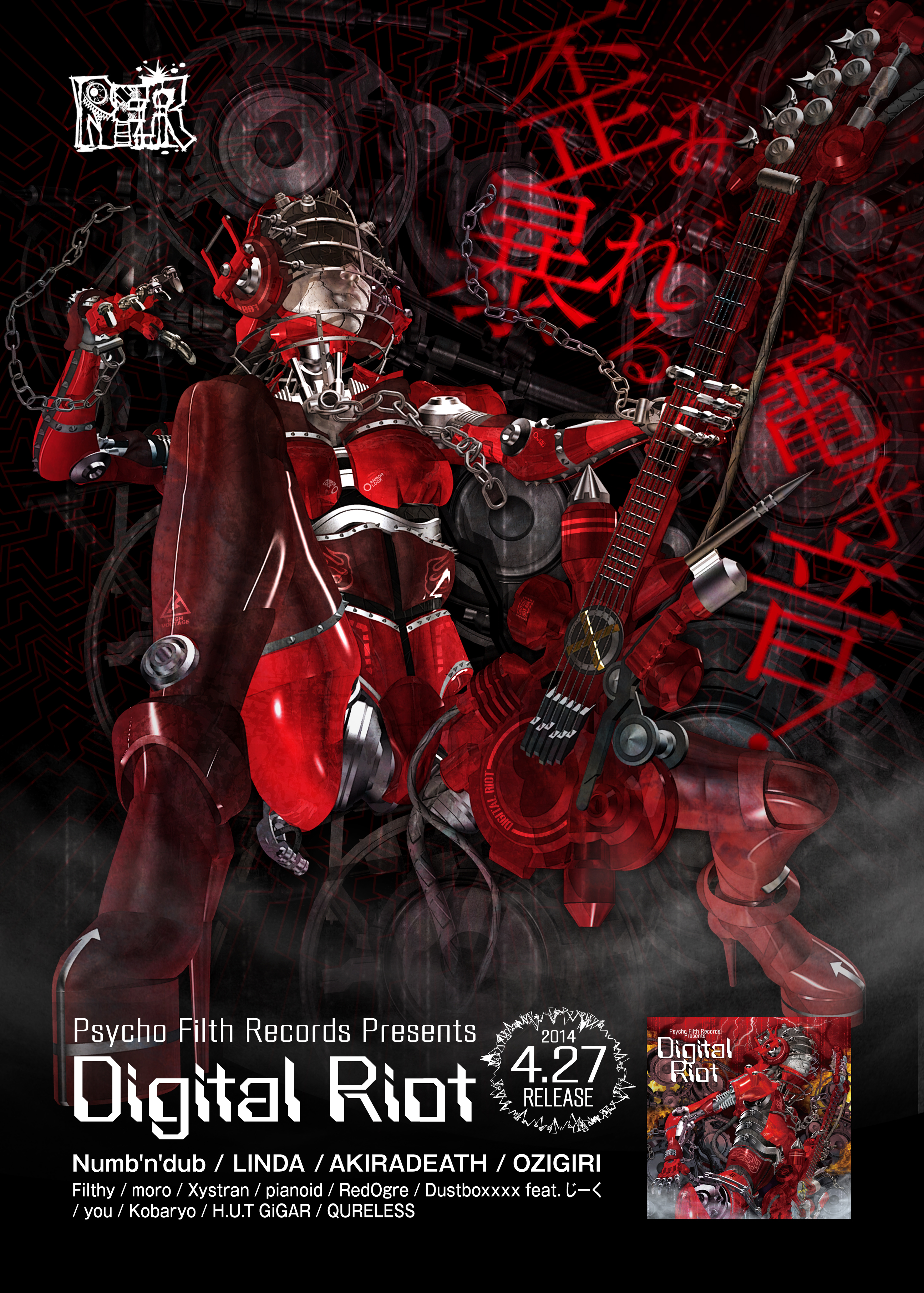 Digital Riot