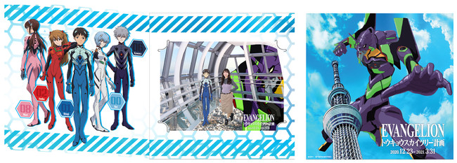 映画『シン・エヴァンゲリオン劇場版』公開記念！「EVANGELION