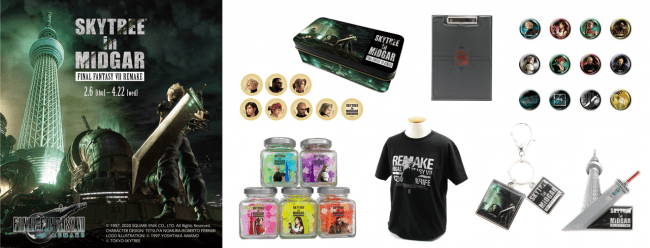 SKYTREE(R) in MIDGAR FINAL FANTASY Ⅶ REMAKE』詳細決定！（グッズ編