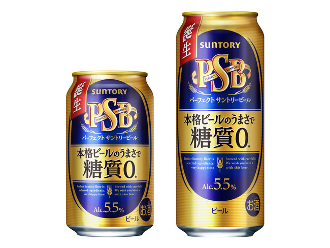 新「パーフェクトサントリービール」発売 | サントリー