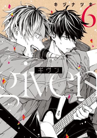 イベント情報】「ギヴンオンリーショップ 第2弾」開催！ キヅナツキが